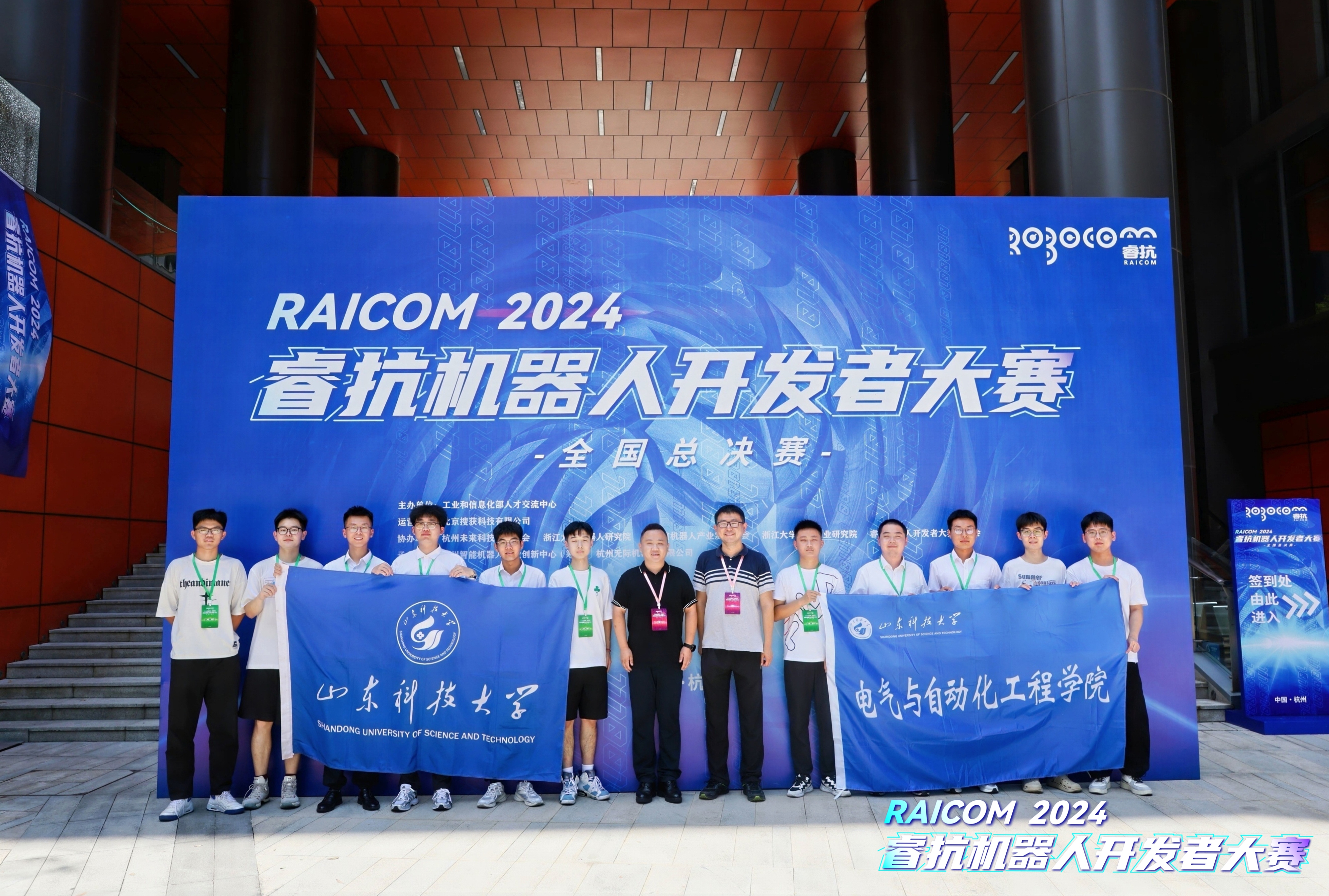 公司在2024睿抗机器人开发者大赛全国总决赛斩获多项国奖